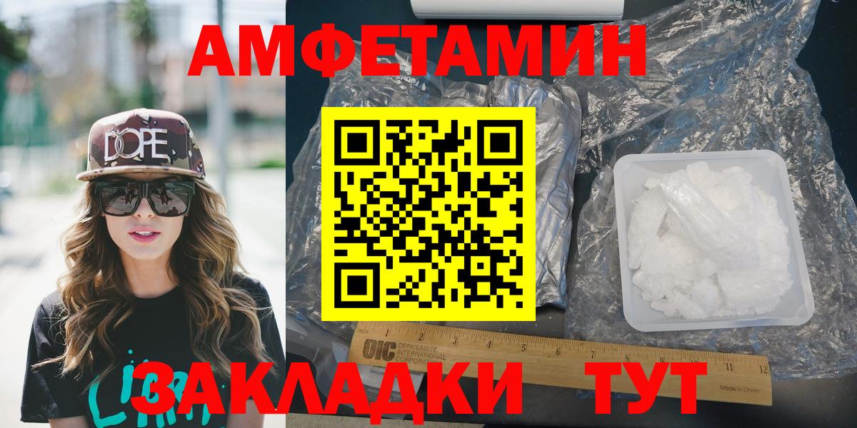 Amphetamine VHQ Нижний Тагил
