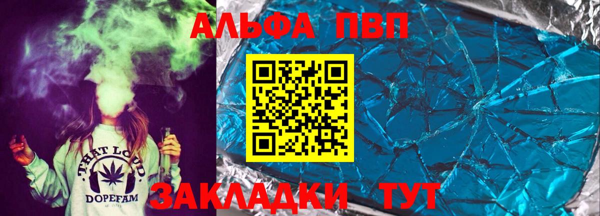 A-PVP СК КРИС  Альфа ПВП  Вход с VPN  Нижний Тагил  Альфа ПВП Crystall  А ПВП кристаллы 