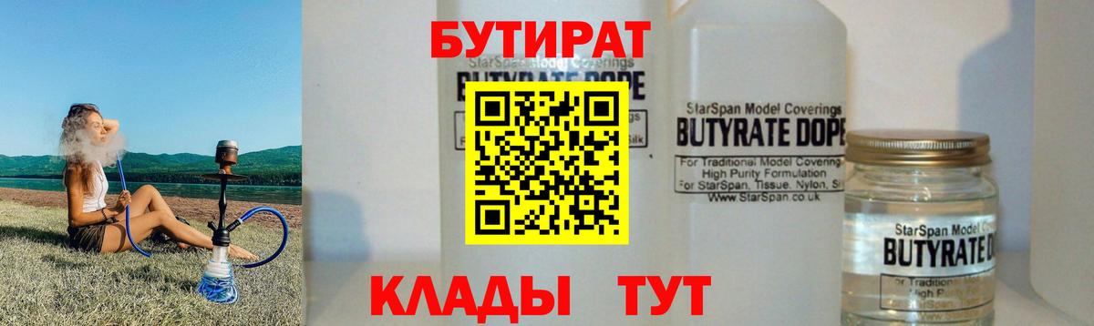 Бутират жидкий экстази Нижний Тагил