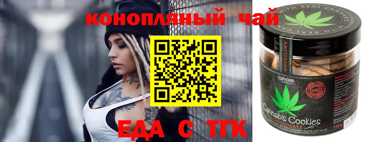 Нижний Тагил  Еда ТГК конопля  Вход с VPN 