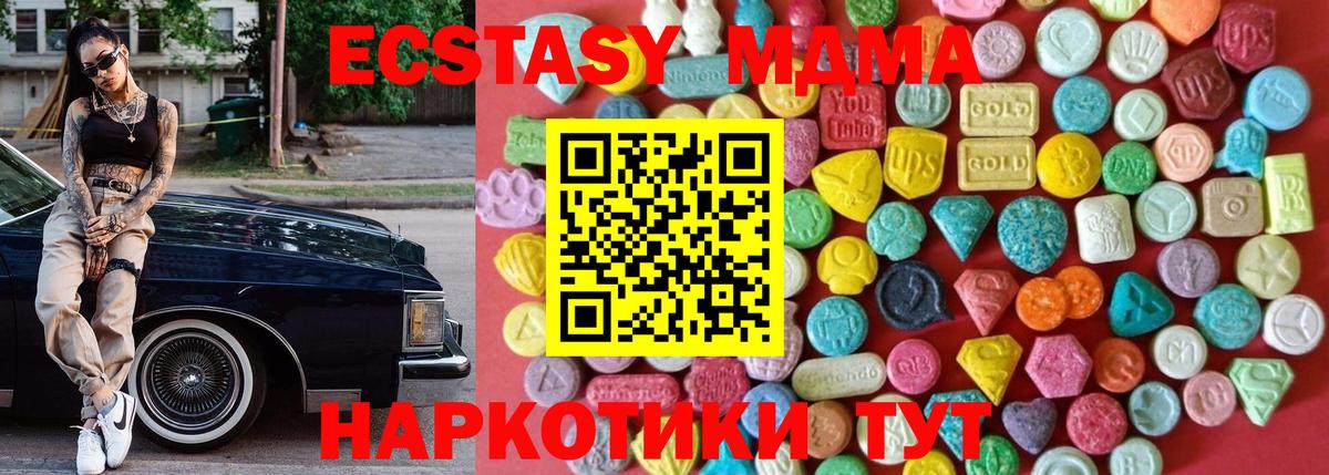 Ecstasy  ЭКСТАЗИ диски  Вход с VPN  ЭКСТАЗИ ешки  гидра как зайти  Нижний Тагил 