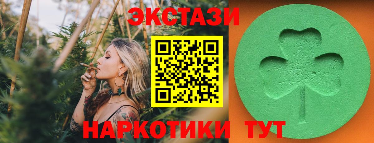 Экстази 280мг Нижний Тагил