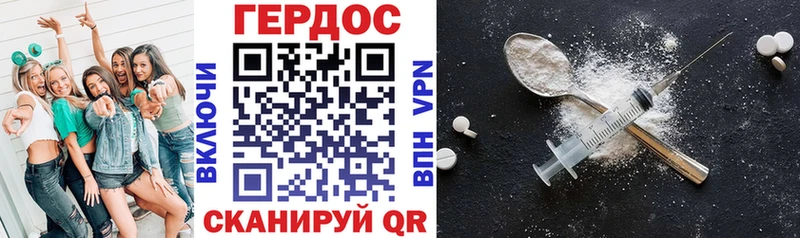 ГЕРОИН Heroin KRAKEN вход Нижний Тагил