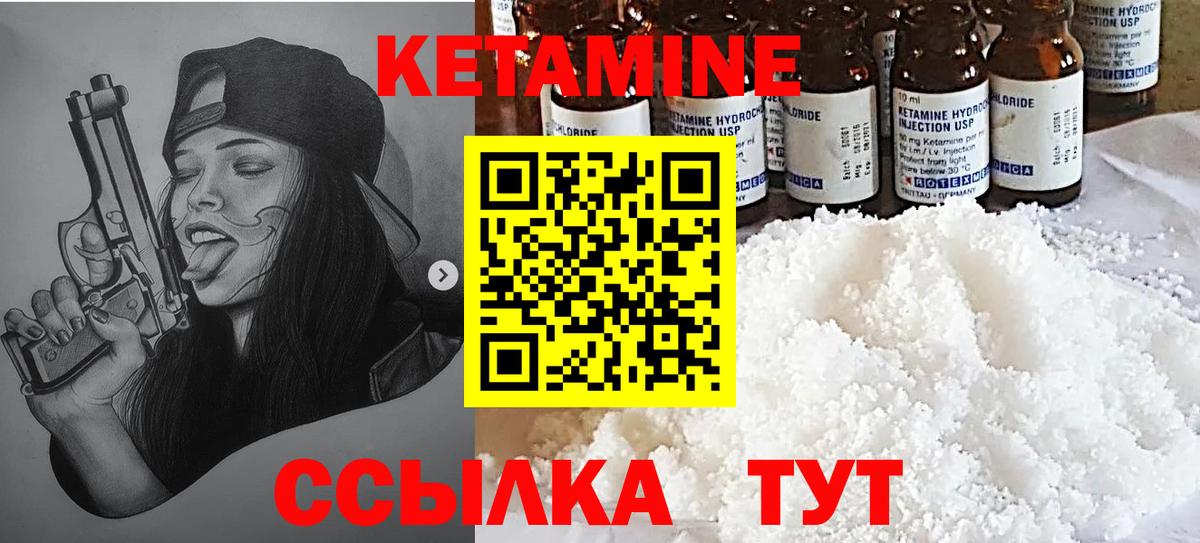 КЕТАМИН ketamine  КЕТАМИН VHQ  Вход с VPN  Нижний Тагил 