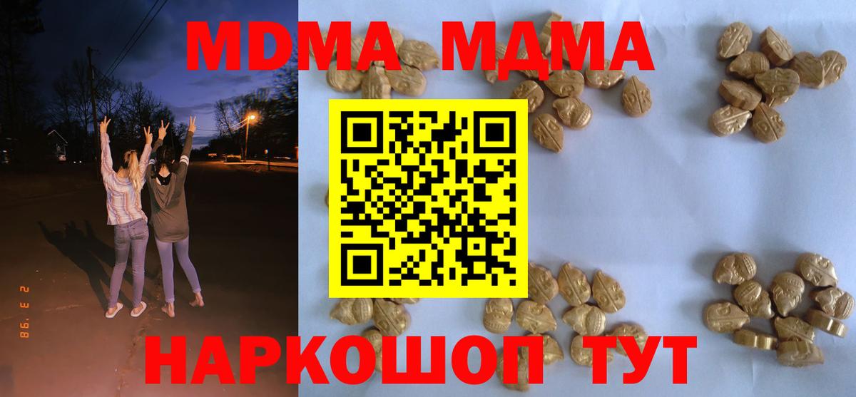 MDMA Molly  Вход с VPN  MDMA  MDMA VHQ  Нижний Тагил 