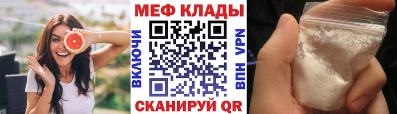 МЕФ мяу мяу  ссылка на мегу онион  Нижний Тагил 