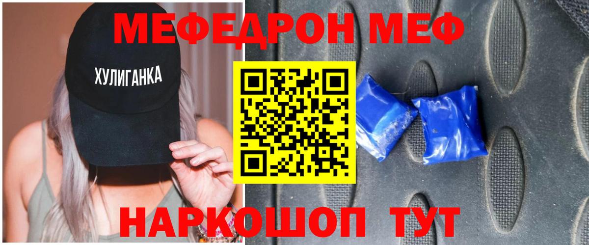 Нижний Тагил  Мефедрон мяу мяу  Вход с VPN  Мефедрон  Мефедрон мука 