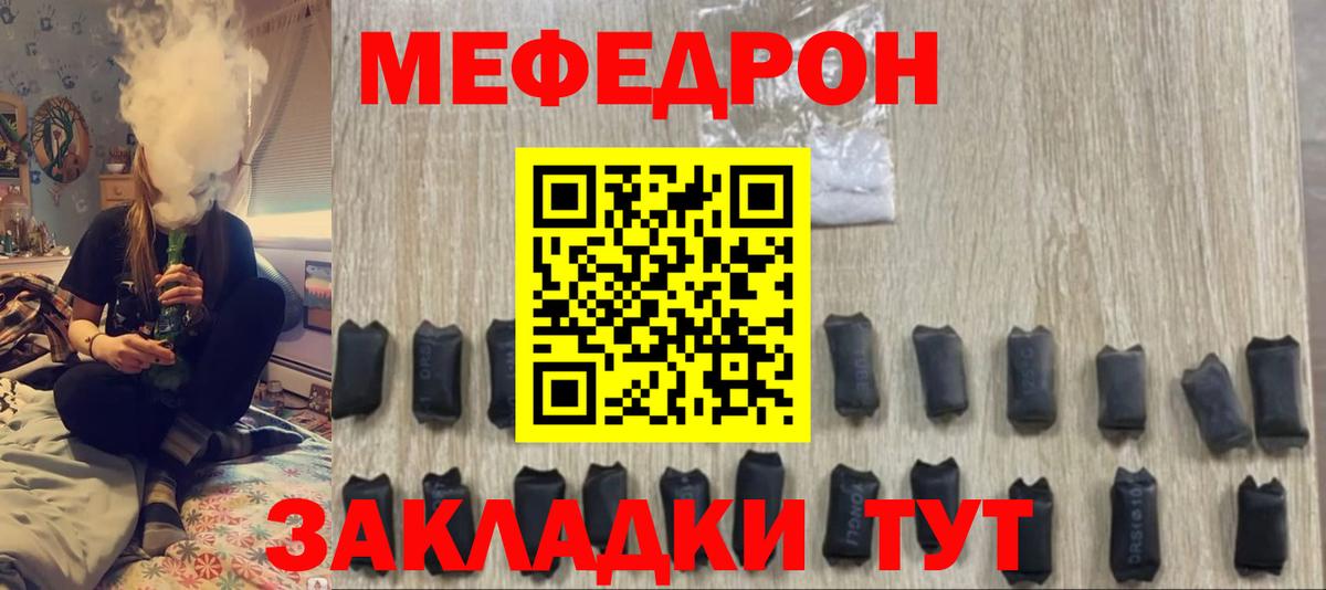 Меф мяу мяу  Нижний Тагил