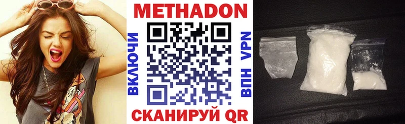 Метадон methadone  Нижний Тагил 