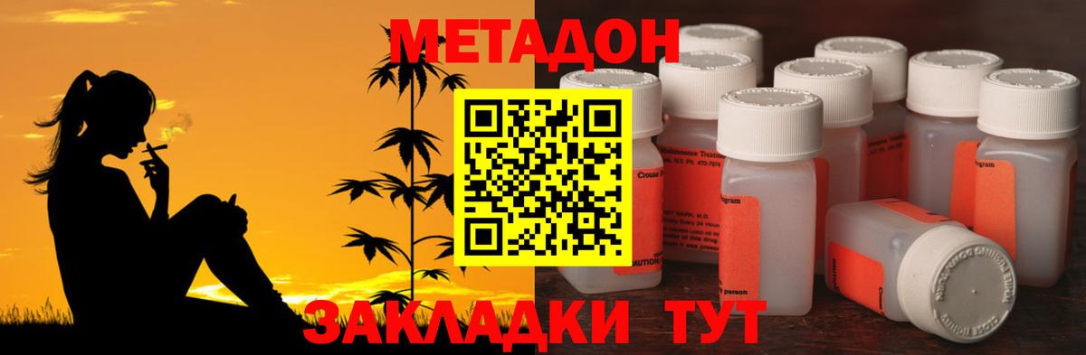 МЕТАДОН VHQ Нижний Тагил