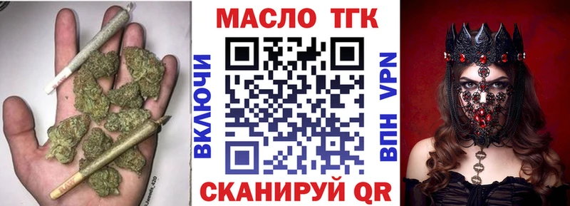 где продают   Нижний Тагил  Дистиллят ТГК концентрат 